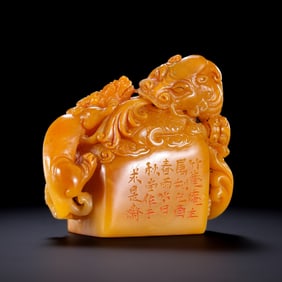 Chinese Qing Dynasty Tianhuang Seal