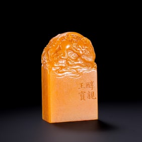 Chinese Qing Dynasty Tianhuang Seal