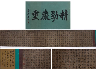 "Calligraphy Scroll" by Zhang Xu