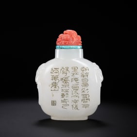 Chinese Qing Dynasty Hetian White Jade Snuff Bottle