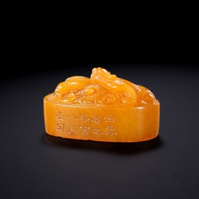 Chinese Qing Dynasty Tianhuang Seal