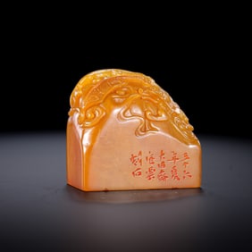 Chinese Qing Dynasty Tianhuang Seal