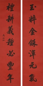 Calligraphy Couplet by Wu Hufan