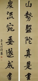 Calligraphy Couplet