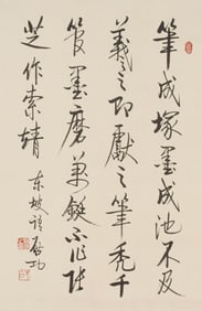 calligraphy