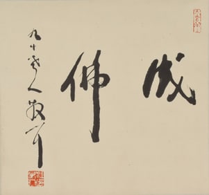 calligraphy