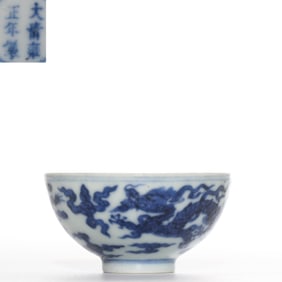 Chinese Qing Dynasty Yongzheng period blue and white dragon pattern bowl