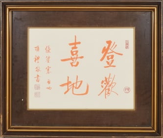 Ascending to the Land of Joy by Qi Gong
