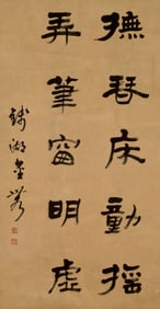 Calligraphy by Jin Nong