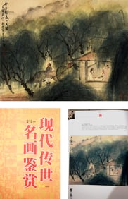 Winning and Losing in the Past and Present is a Smile by Fu Baoshi