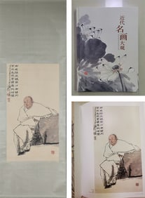 Characters: Wang Ziwu