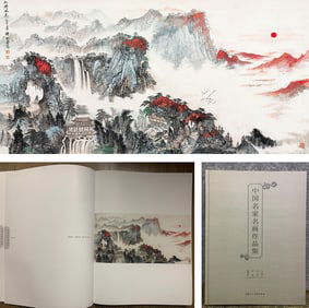 Northern Scenery by Qian Songyan