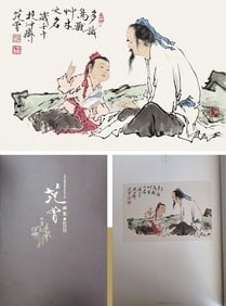 Knowing the Names of Birds, Beasts, Plants and Trees by Fan Zeng