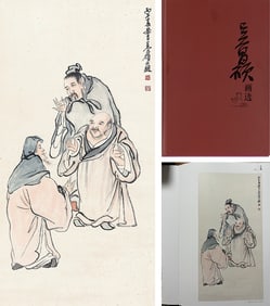 Three Smiles at Tiger Creek by Wu Changshuo