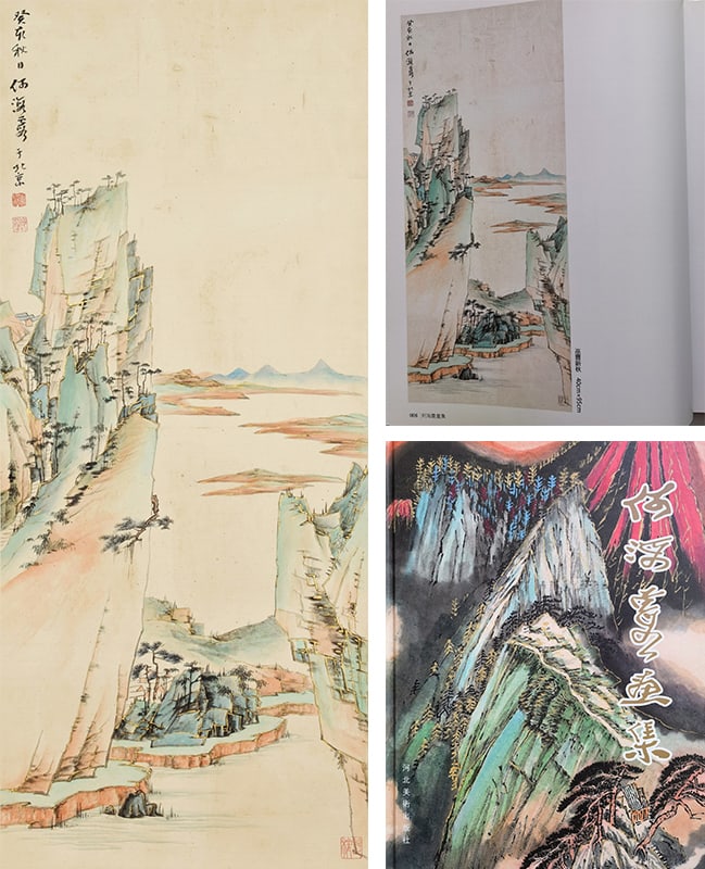 Wu Yun's New Autumn by He Haixia: L. 95 cm. W. 40 cm.