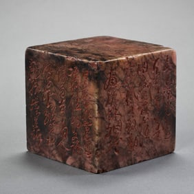 Shoushan stone seal from the Qing Dynasty, China