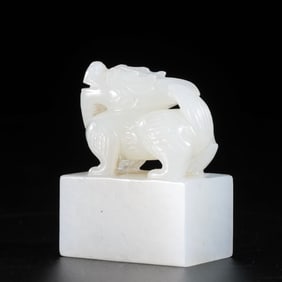 Chinese Qing Dynasty Hetian white jade auspicious beast seal