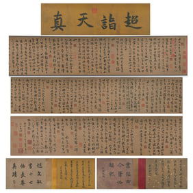 Calligraphy Scroll
