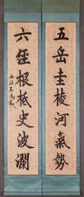 Calligraphy Couplets by Wang Mingsheng