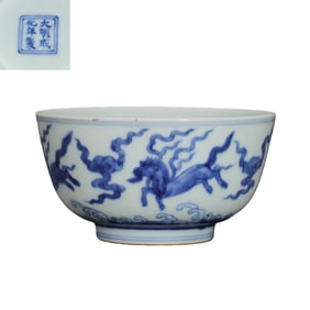 Blue and white porcelain bowl with auspicious beast design from the Chenghua period of the Ming