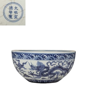Blue and white porcelain bowl with dragon design from the Xuande period of the Ming Dynasty, China