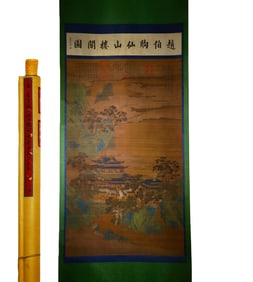 Landscape by Zhao Boju