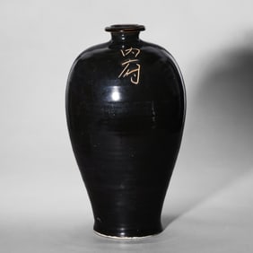 Northern Song Dynasty Cizhou Kiln Black Glazed Imperial Plum Vase