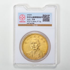 Pure gold coins in 20th century China