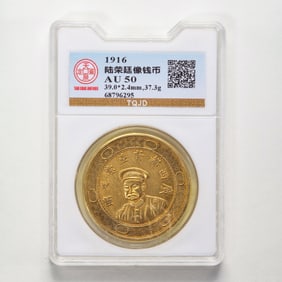 Pure gold coins in 20th century China
