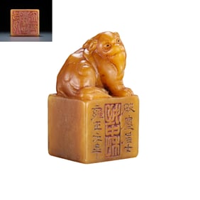 Chinese Qing Dynasty Tianhuang Seal