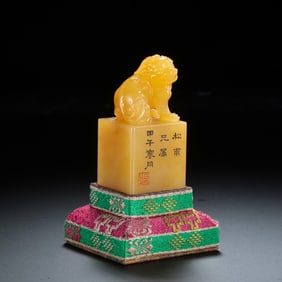 Chinese Qing Dynasty Tianhuang Seal
