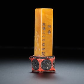 Tianhuang seal from the Qianlong period of the Qing Dynasty, China