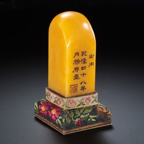 Tianhuang seal from the Qianlong period of the Qing Dynasty, China