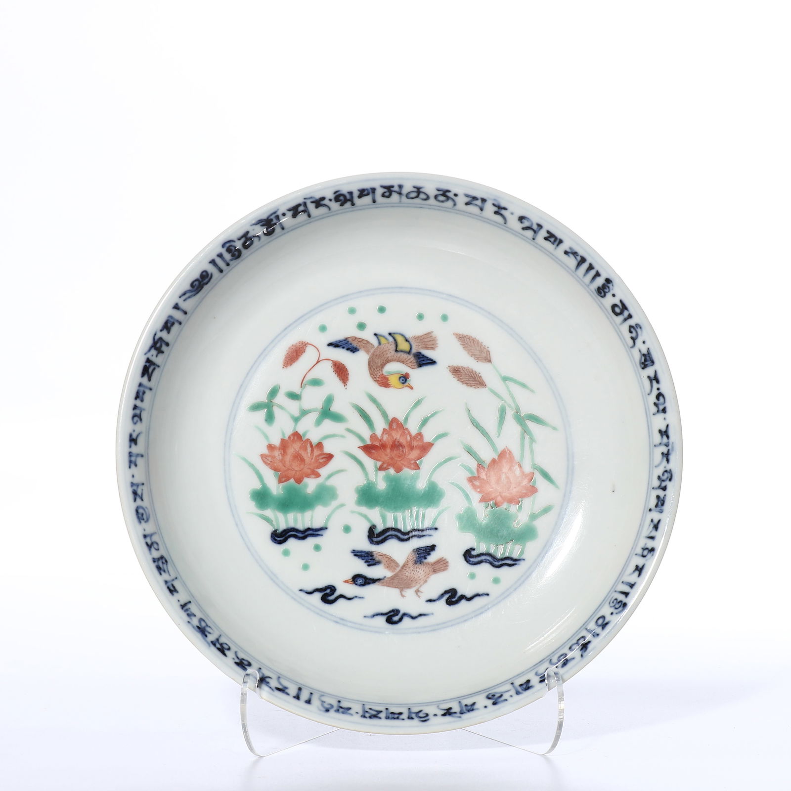 A polychrome plate with mandarin ducks playing in water design from the Xuande period of the Ming (1 of 9)