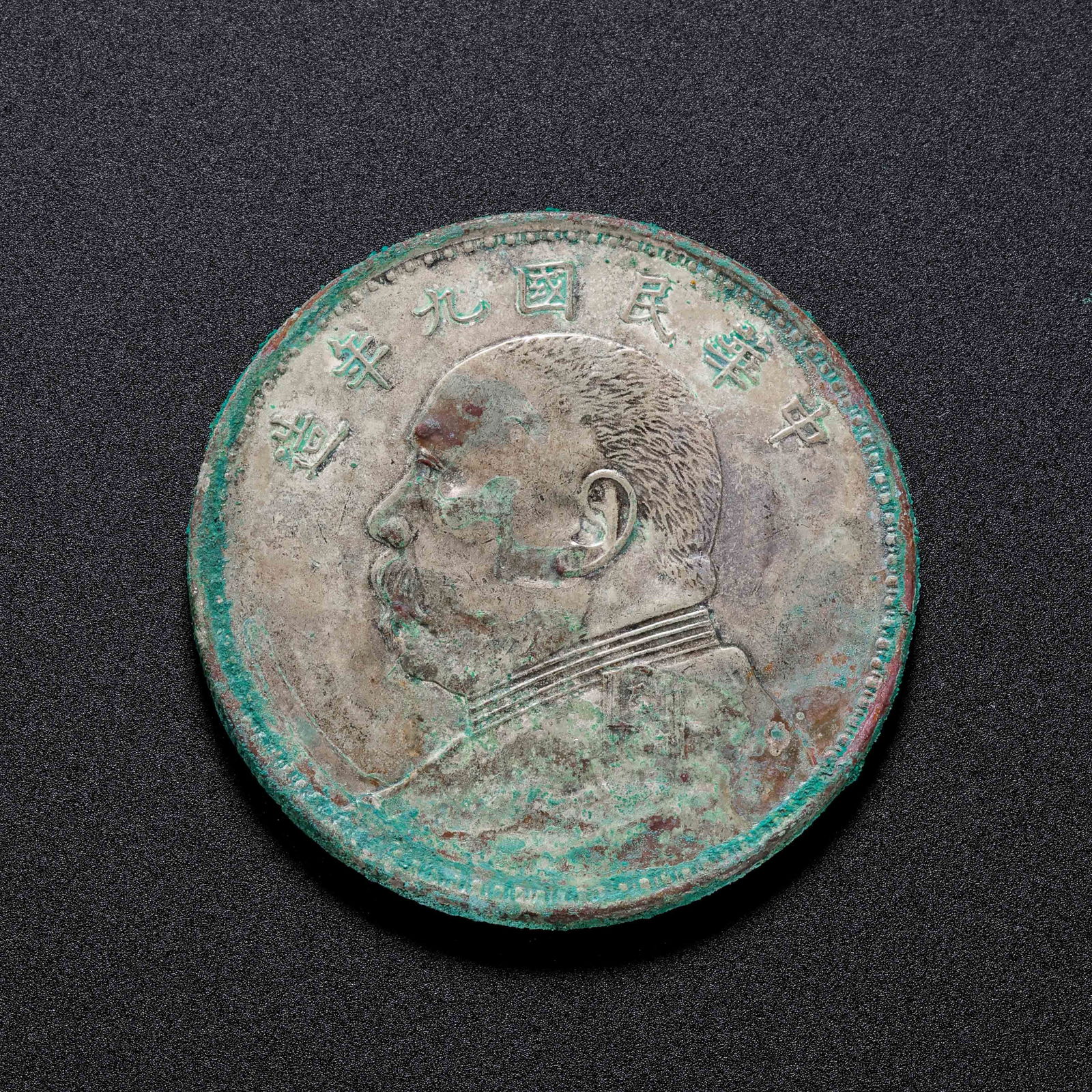 20th Century Chinese Pure Silver Coins (1 of 4)