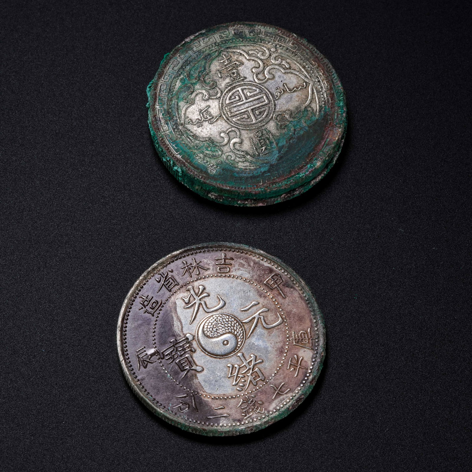 A set of 20th-century Chinese pure silver coins (1 of 4)
