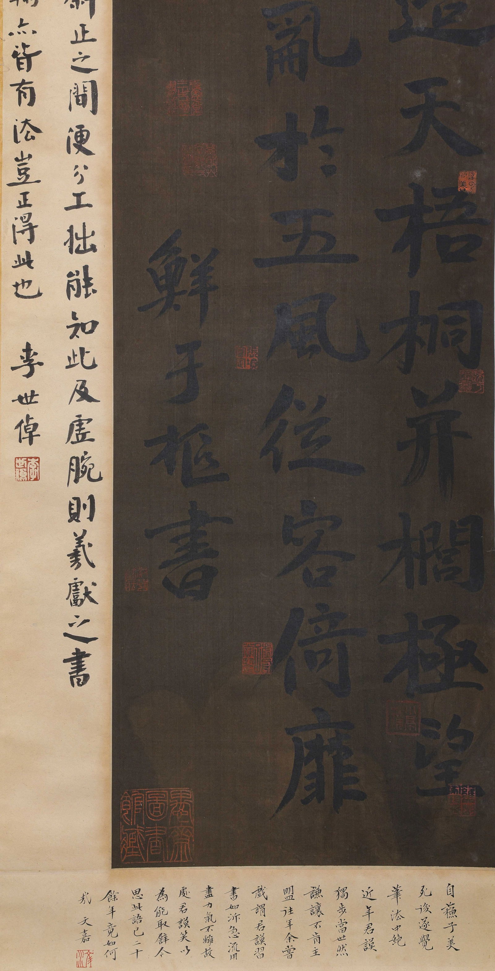 Four-panel calligraphy screen - 10