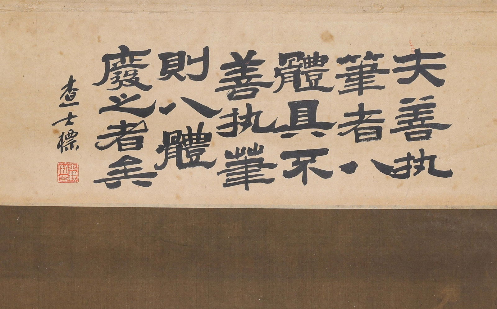 Four-panel calligraphy screen - 12