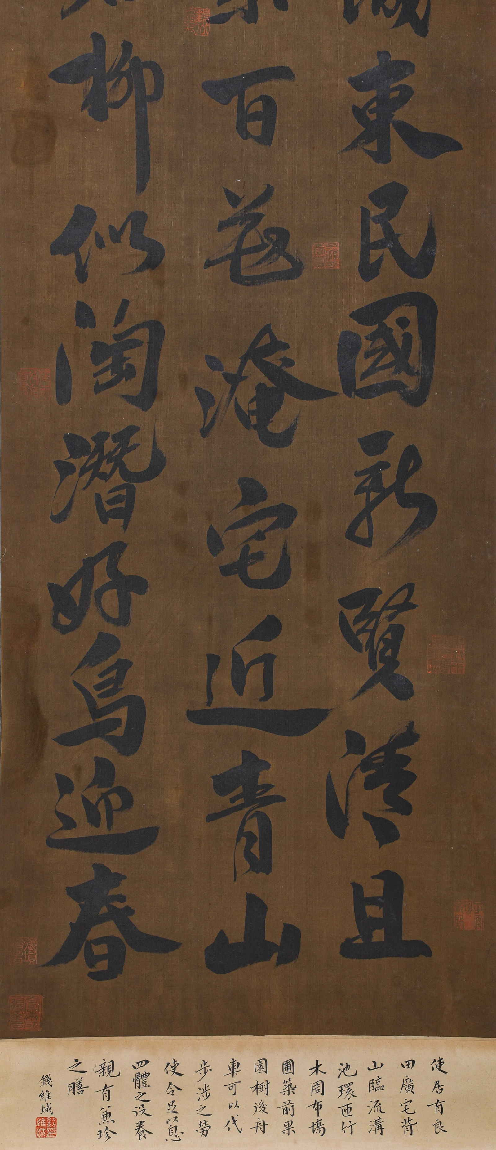 Four-panel calligraphy screen - 14