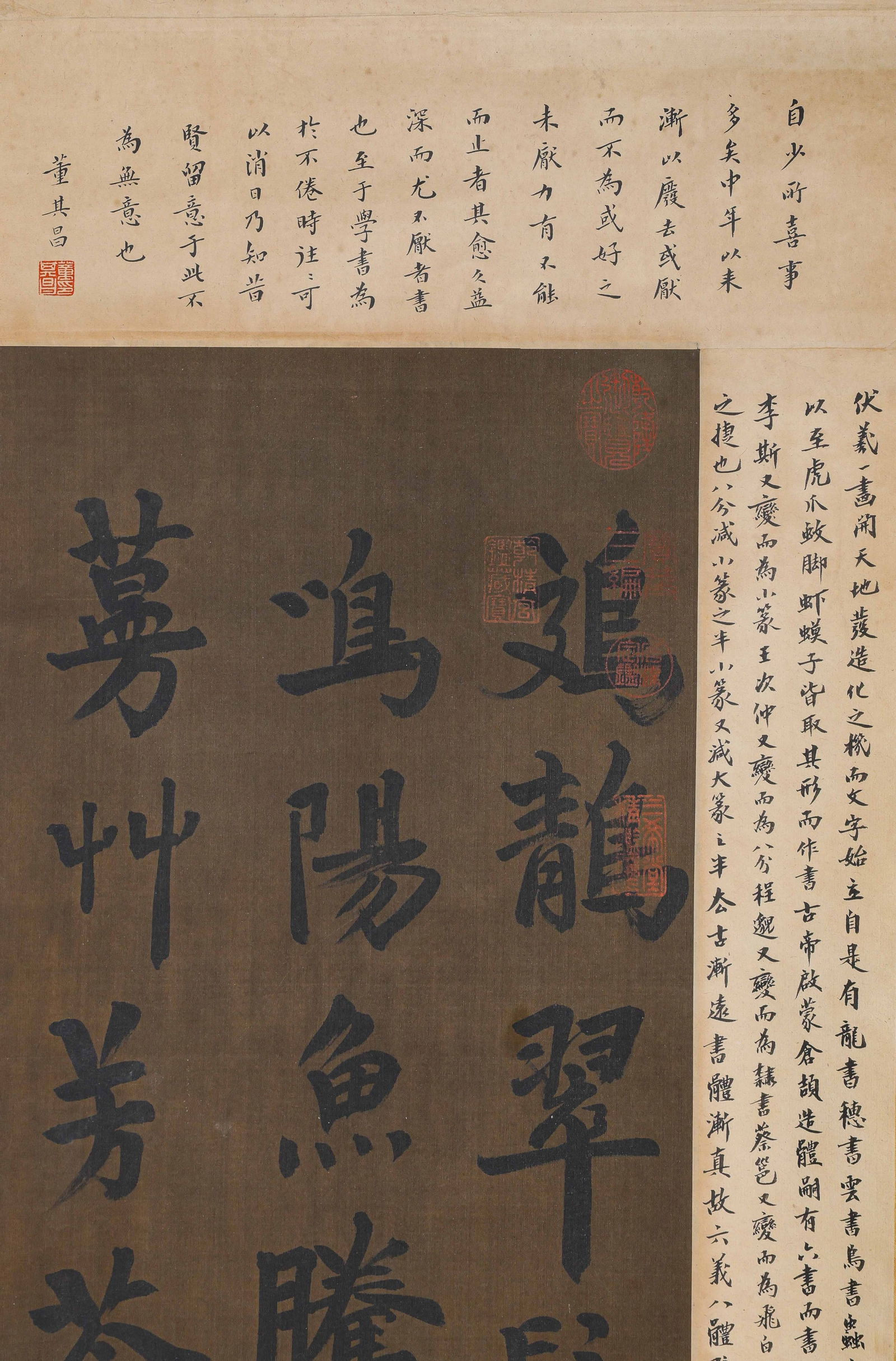 Four-panel calligraphy screen - 16