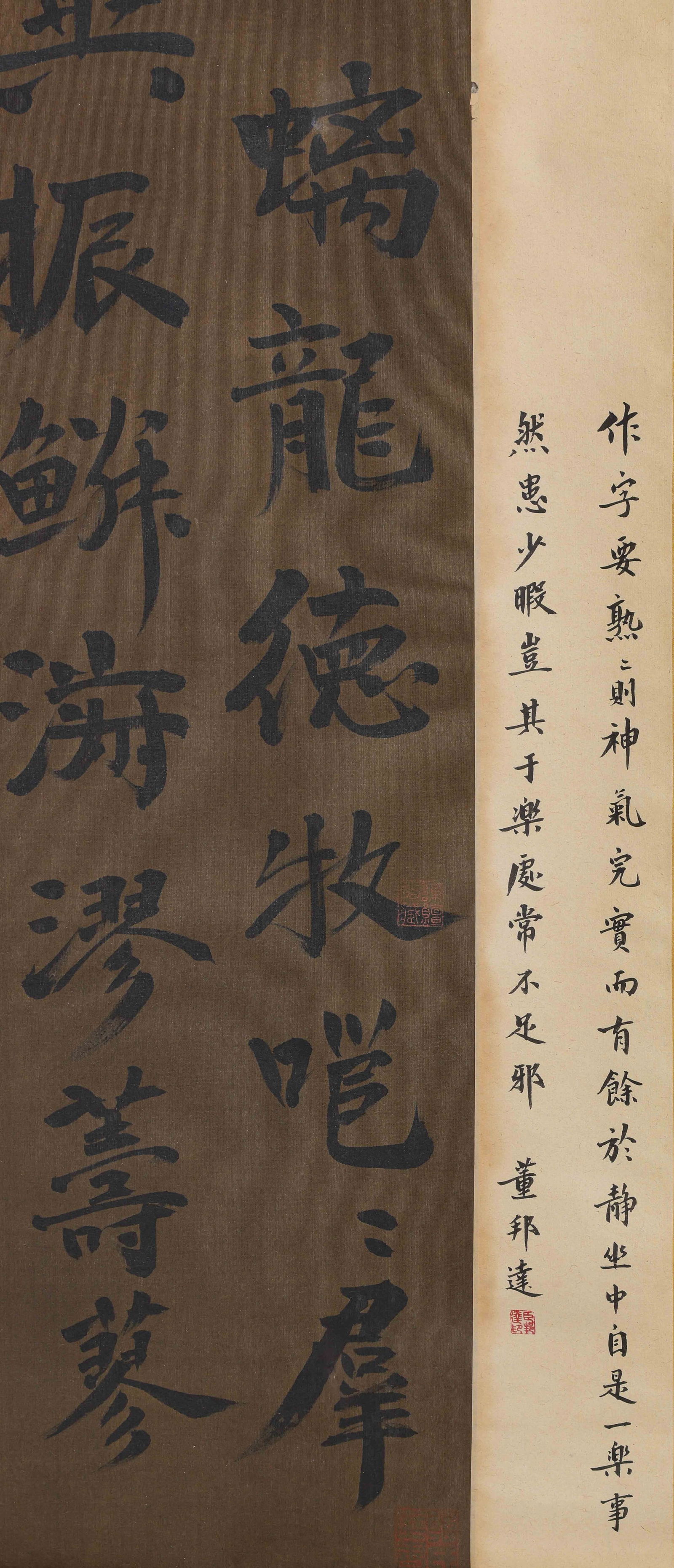 Four-panel calligraphy screen - 17