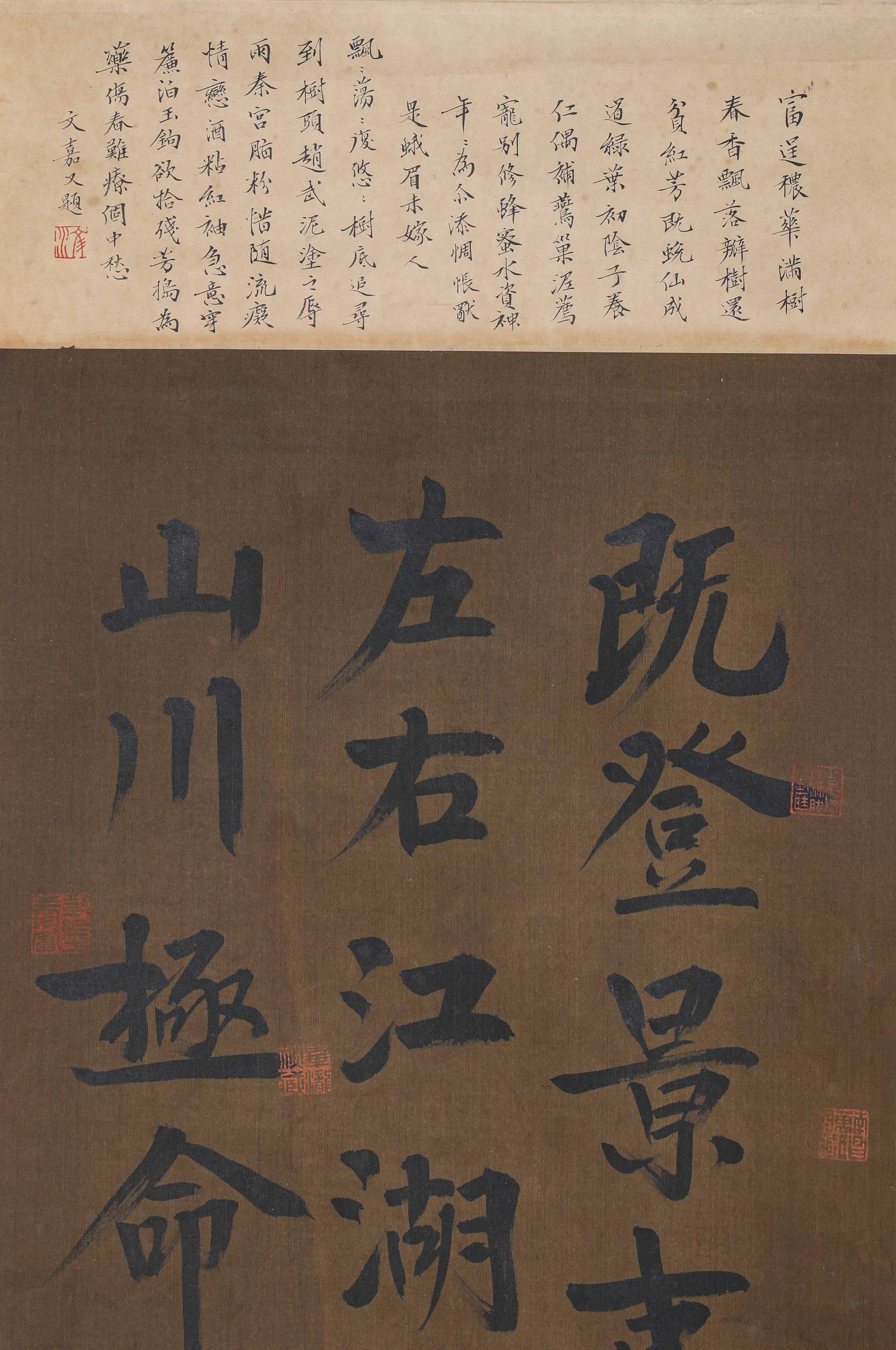 Four-panel calligraphy screen - 3