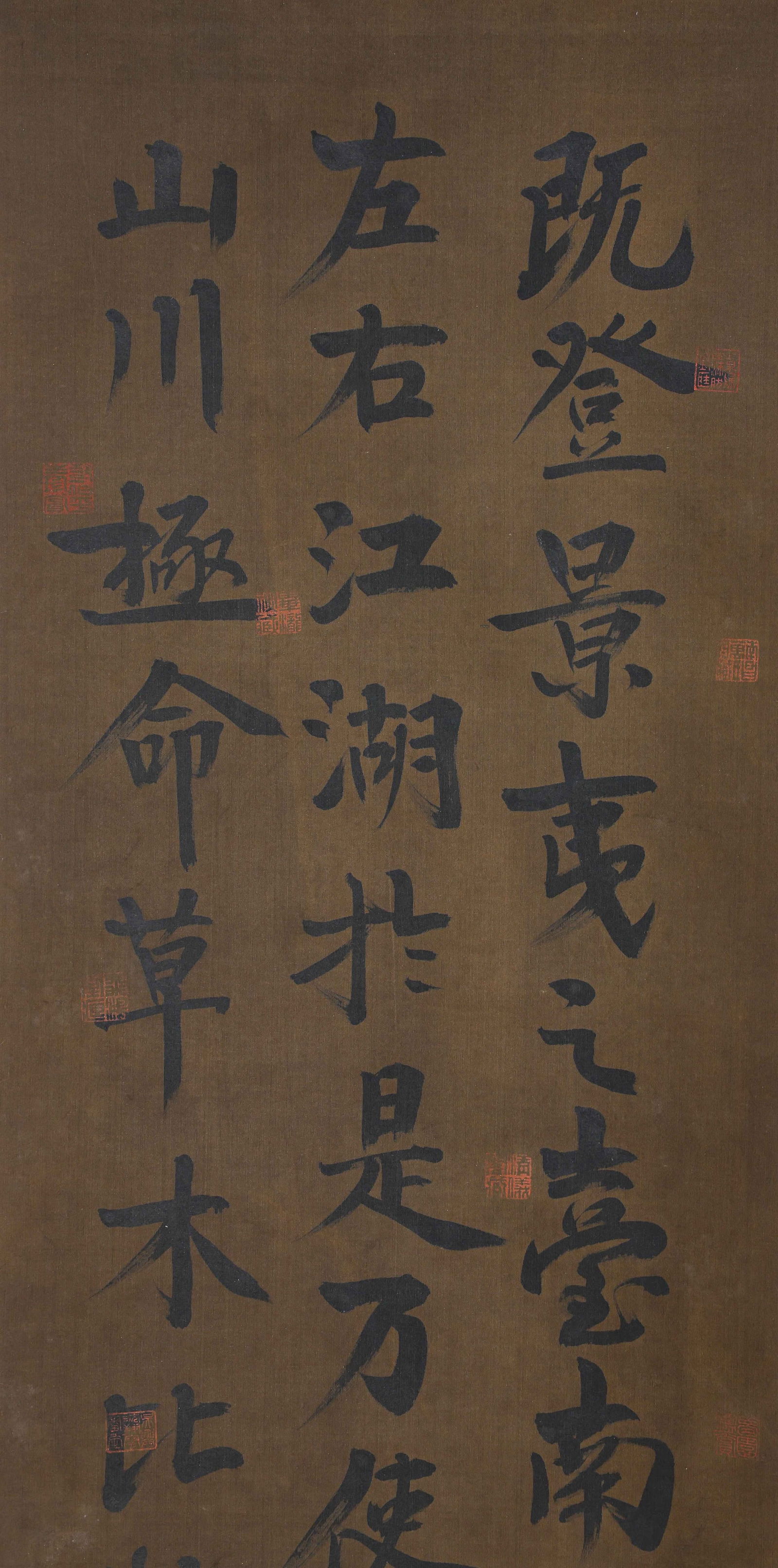 Four-panel calligraphy screen - 4