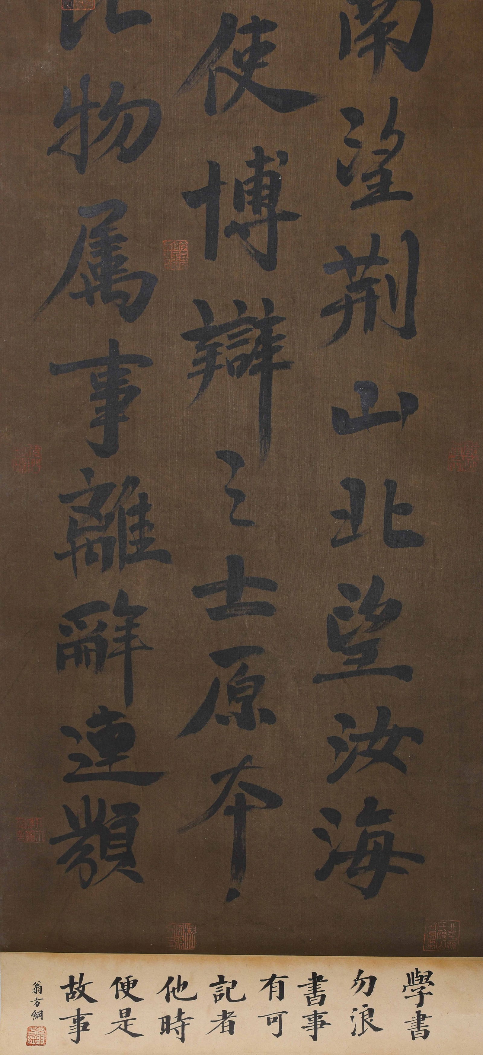 Four-panel calligraphy screen - 5