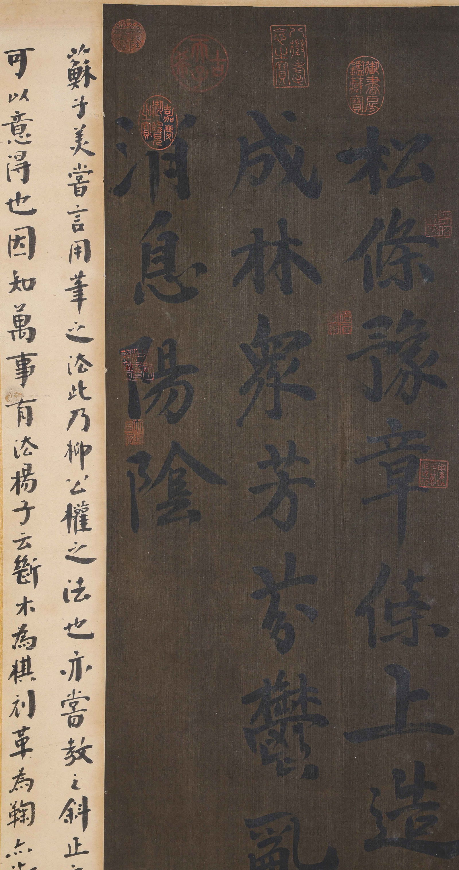 Four-panel calligraphy screen - 8