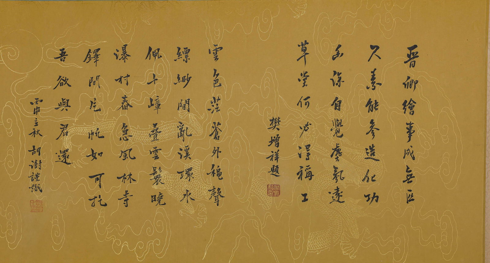 Long Scroll of Calligraphy - 9