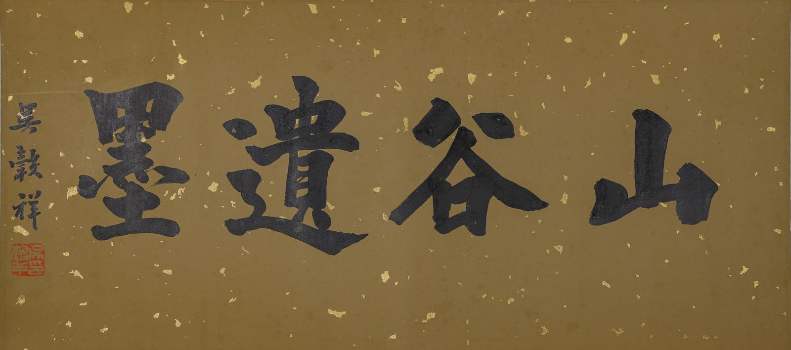 Long Scroll of Calligraphy - 2