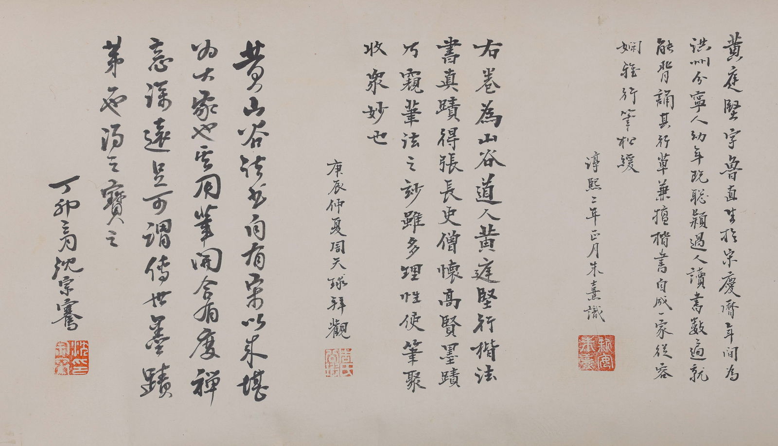 Long Scroll of Calligraphy - 8