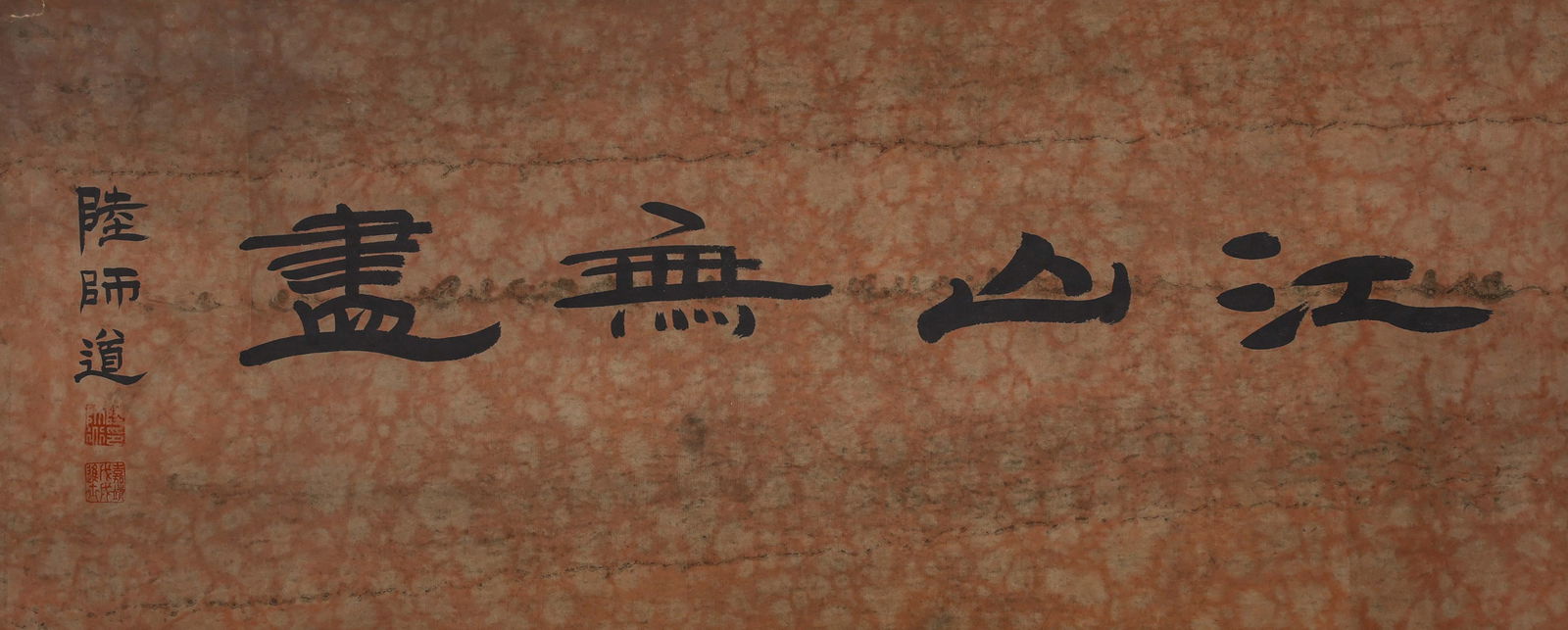 A long scroll depicting figures - 2