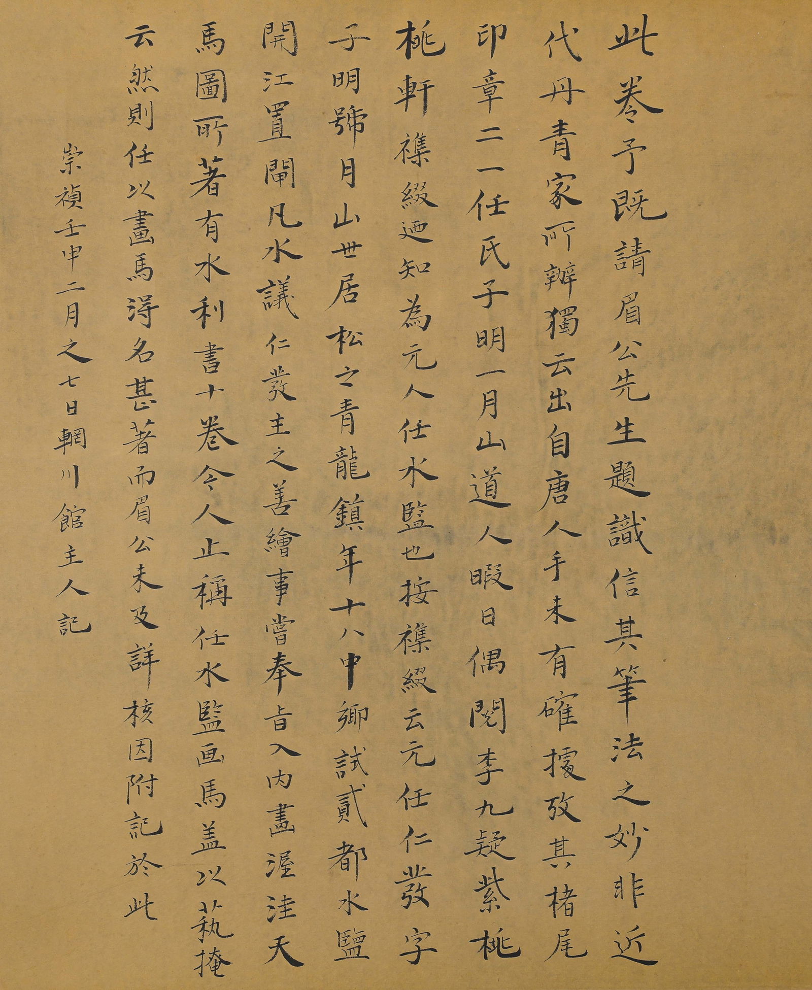 A long scroll depicting figures - 9